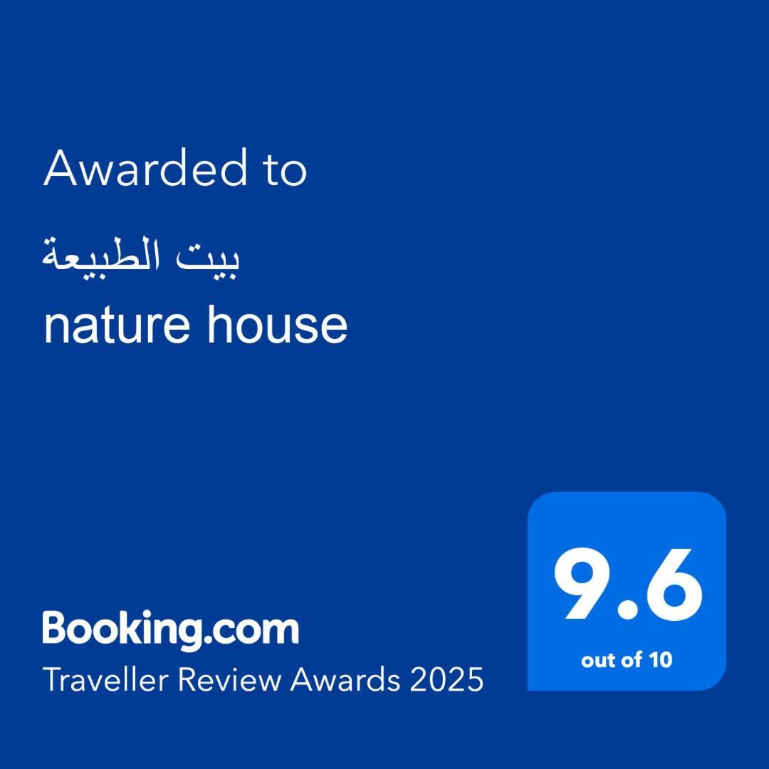 ג'אראש بيت الطبيعة Nature House מראה חיצוני תמונה